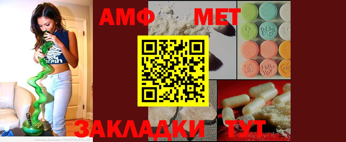 АМФЕТАМИН  Вход с VPN  Щёлково  АМФЕТАМИН Premium 