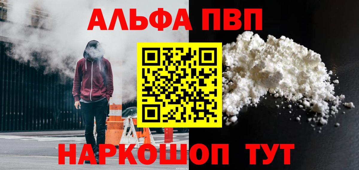 A PVP крисы CK  Вход с VPN  Alpha PVP кристаллы  Щёлково  Альфа ПВП крисы CK 
