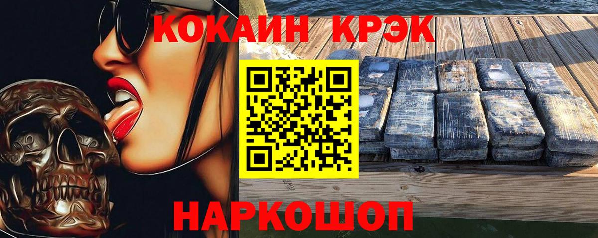 COCAIN Колумбийский Щёлково