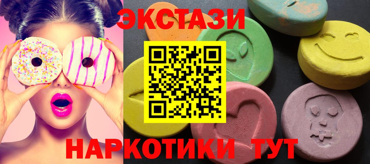 Ecstasy  Вход с VPN  Щёлково  Ecstasy диски 