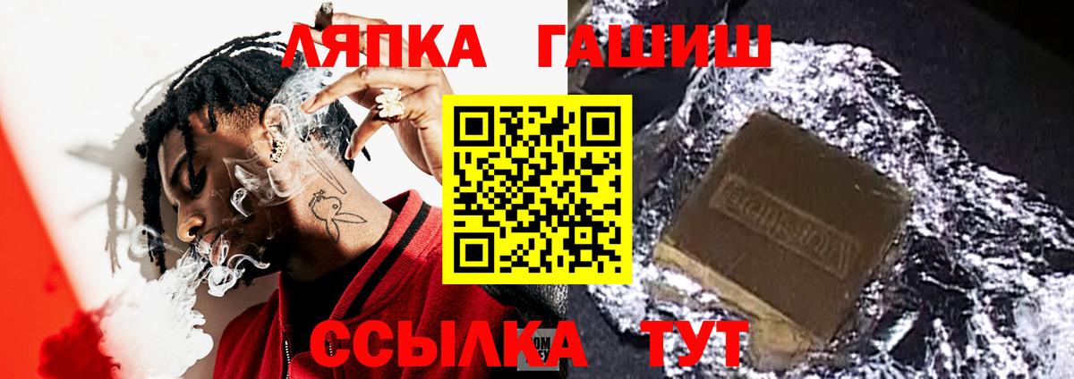 Щёлково  магазин  наркотиков  Вход с VPN  Гашиш 40% ТГК  Гашиш VHQ 
