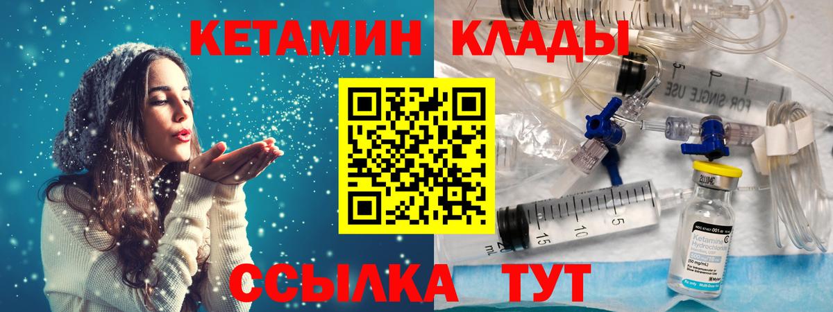 Кетамин ketamine  Вход с VPN  ОМГ ОМГ сайт  Щёлково 