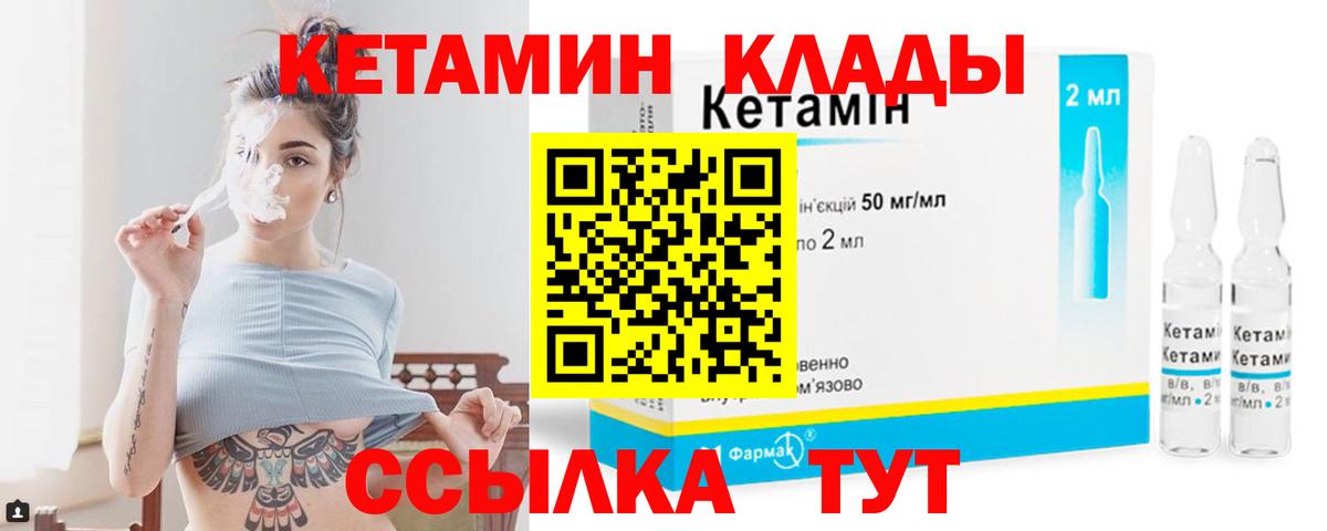 КЕТАМИН ketamine Щёлково