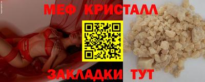 мефедрон мука Ярцево