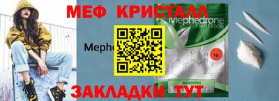 таблы Шебекино