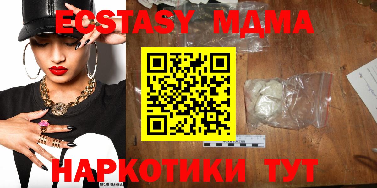 МДМА  MDMA VHQ  Вход с VPN  Щёлково 