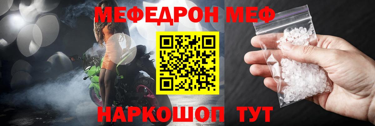 Мефедрон  МЯУ-МЯУ  Щёлково  Вход с VPN  Меф 4 MMC 
