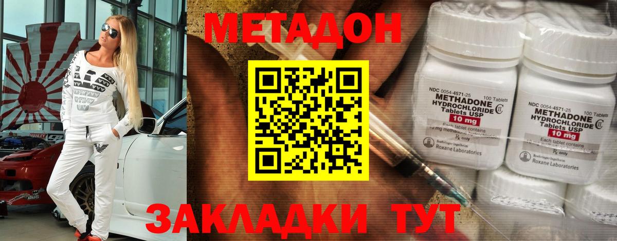 МЕТАДОН белоснежный  Вход с VPN  МЕТАДОН methadone  Щёлково 