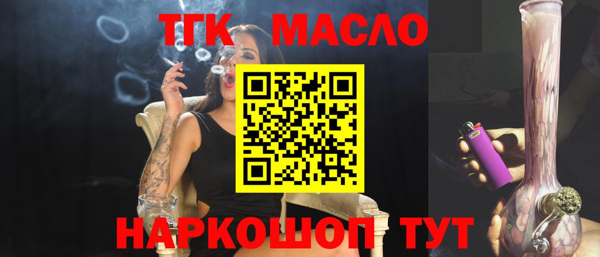 ТГК Wax  ТГК THC oil  где можно купить наркотик  Щёлково  Вход с VPN 